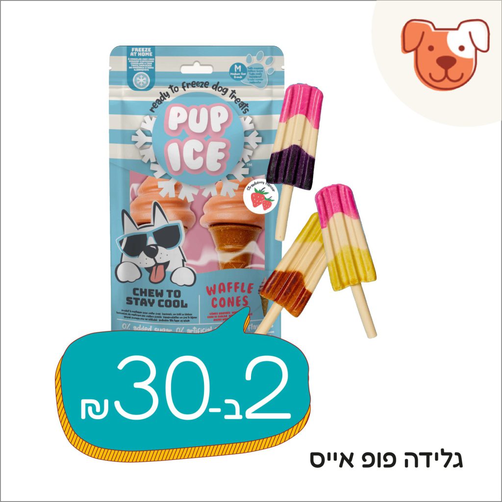 פופ אייס 2 ב 30 june 2026